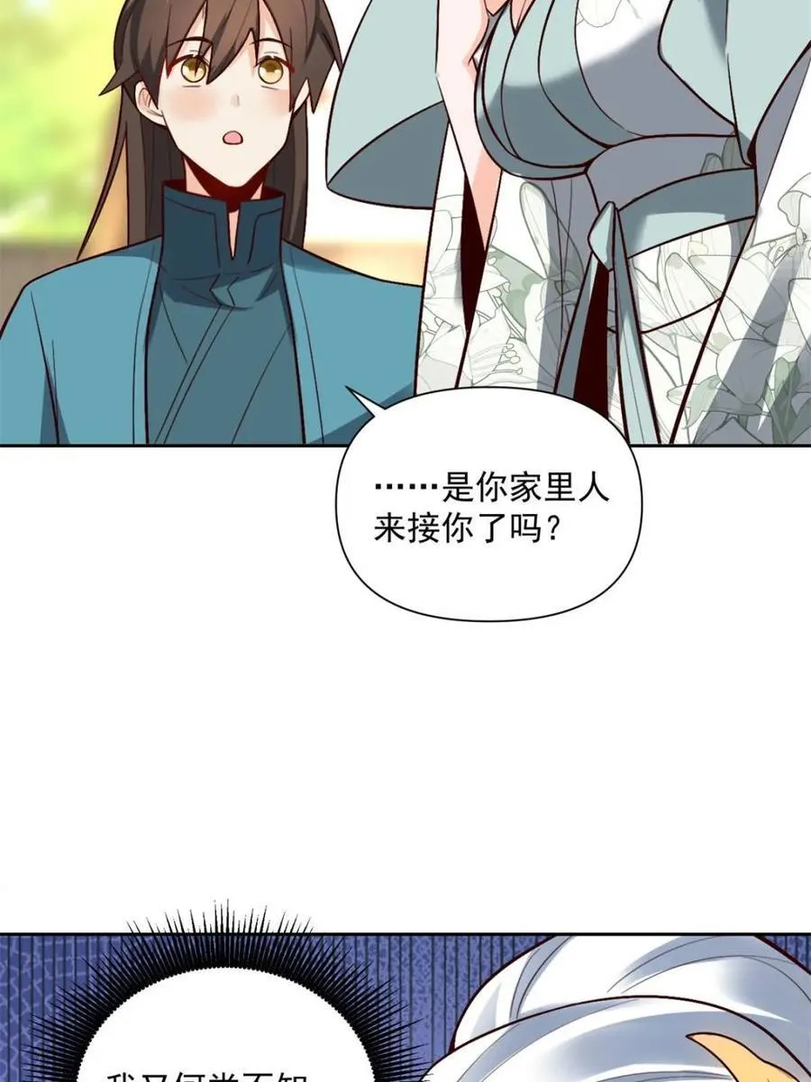 第533话 533话 第29页