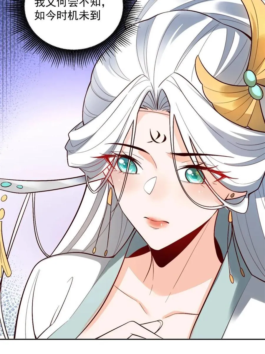 第533话 533话 第30页