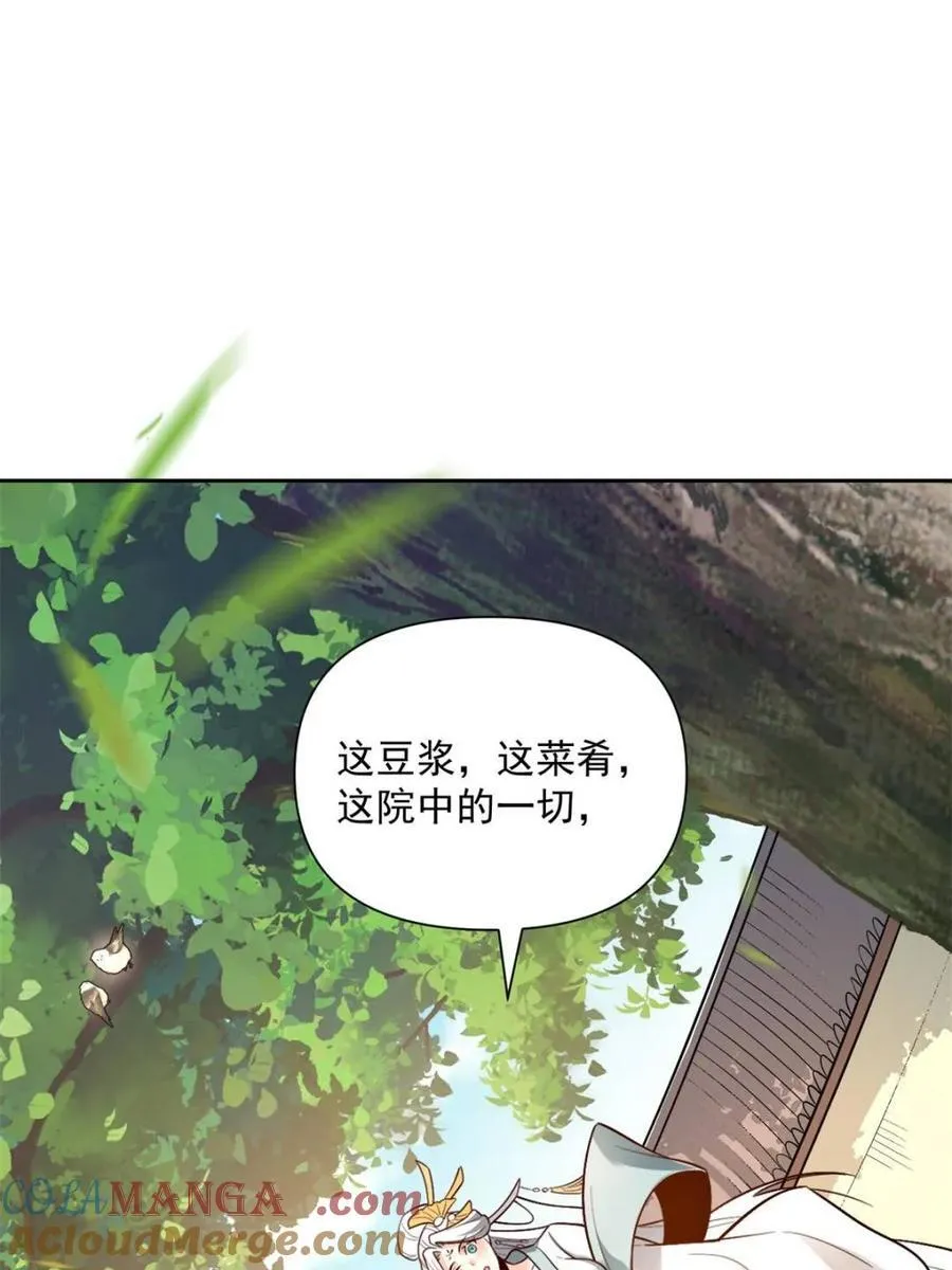 第533话 533话 第31页