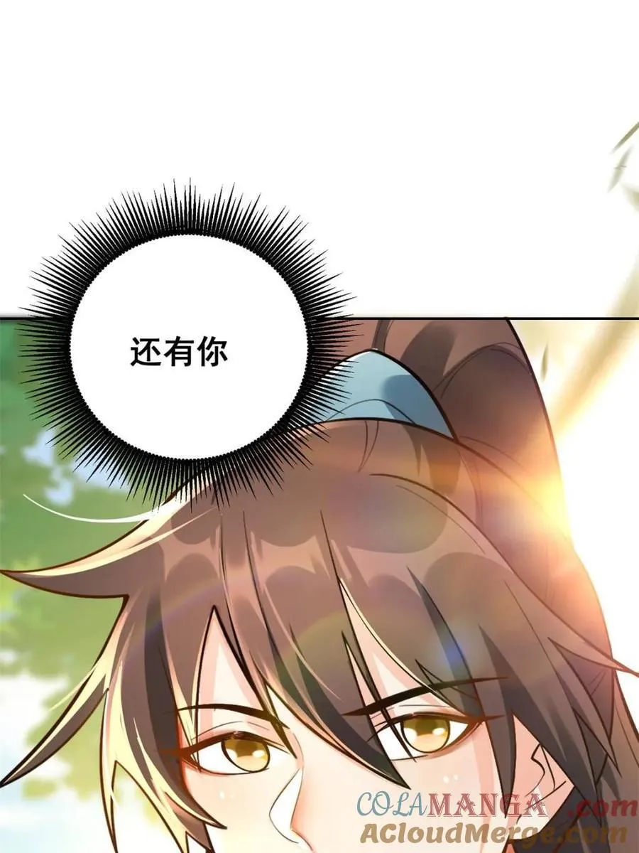 第533话 533话 第34页