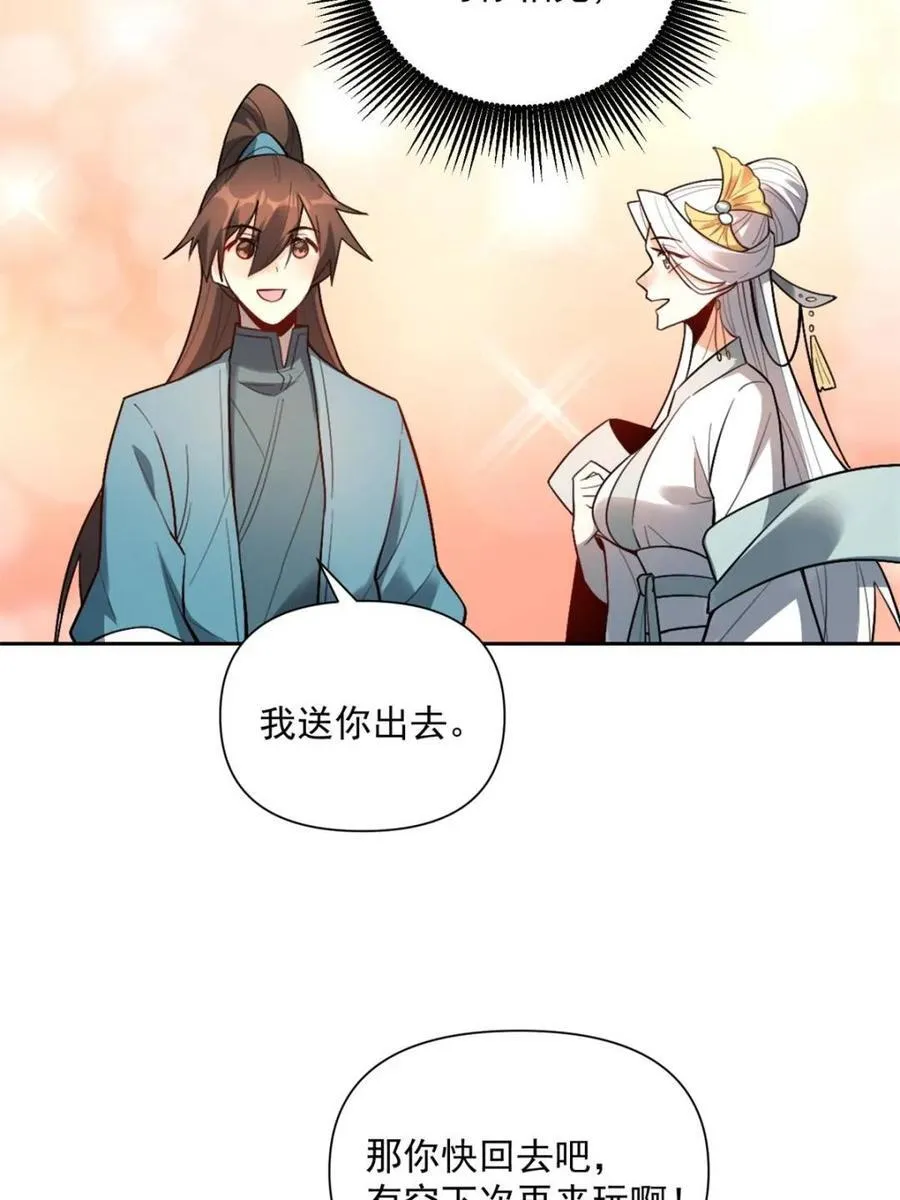 第533话 533话 第36页