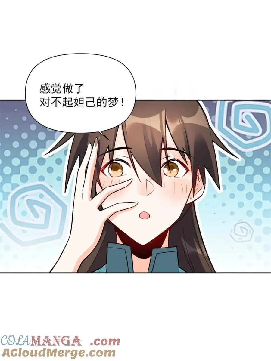 第533话 533话 第46页