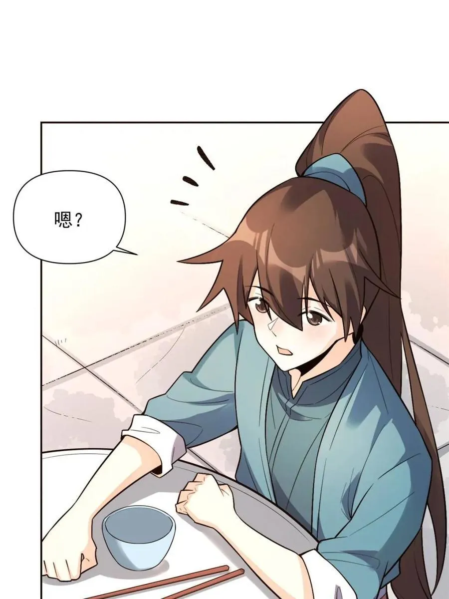 第533话 533话 第47页