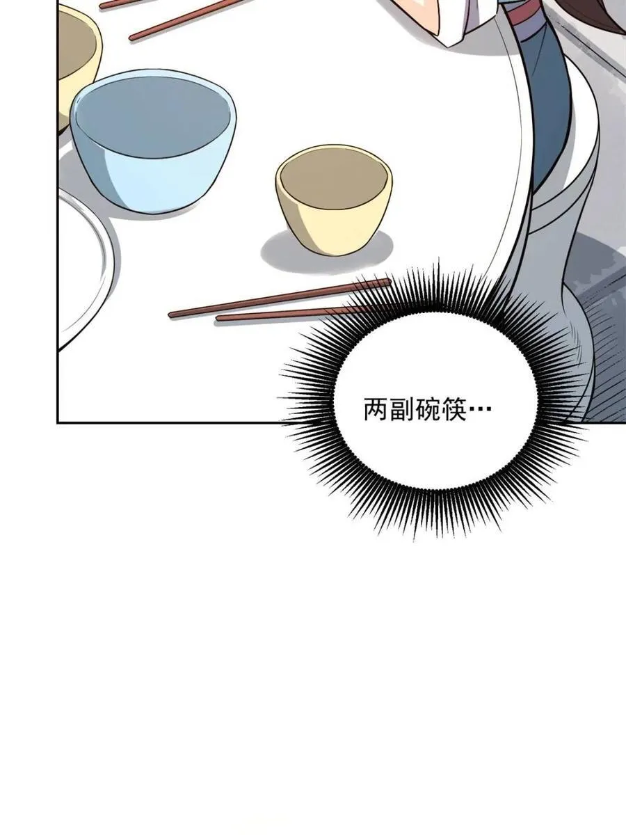 第533话 533话 第48页