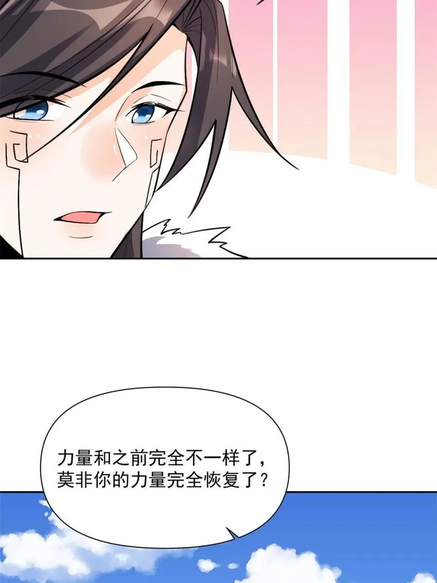 第533话 533话 第51页
