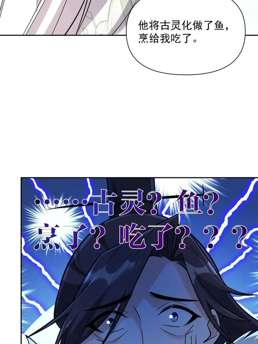 第533话 533话 第53页