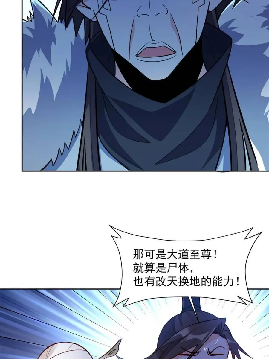 第533话 533话 第54页