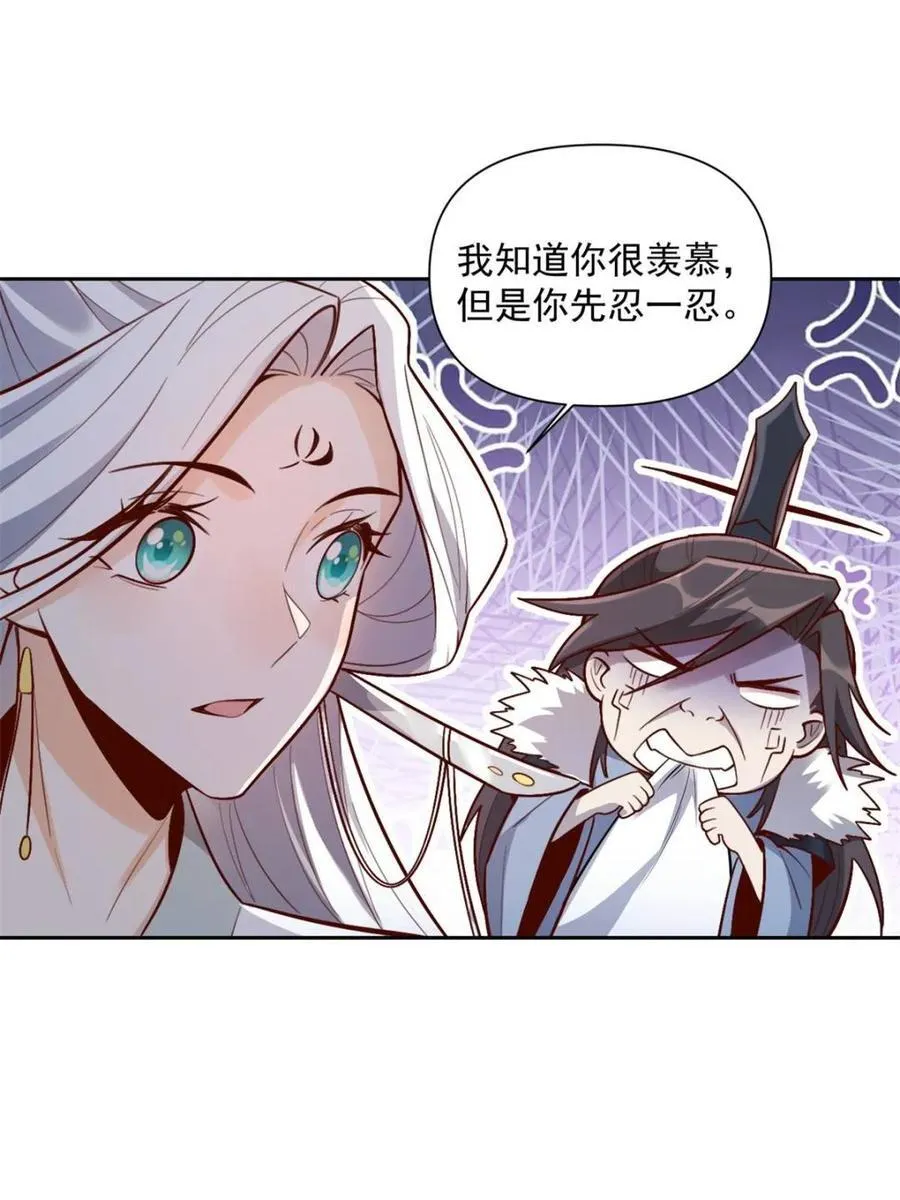 第533话 533话 第56页