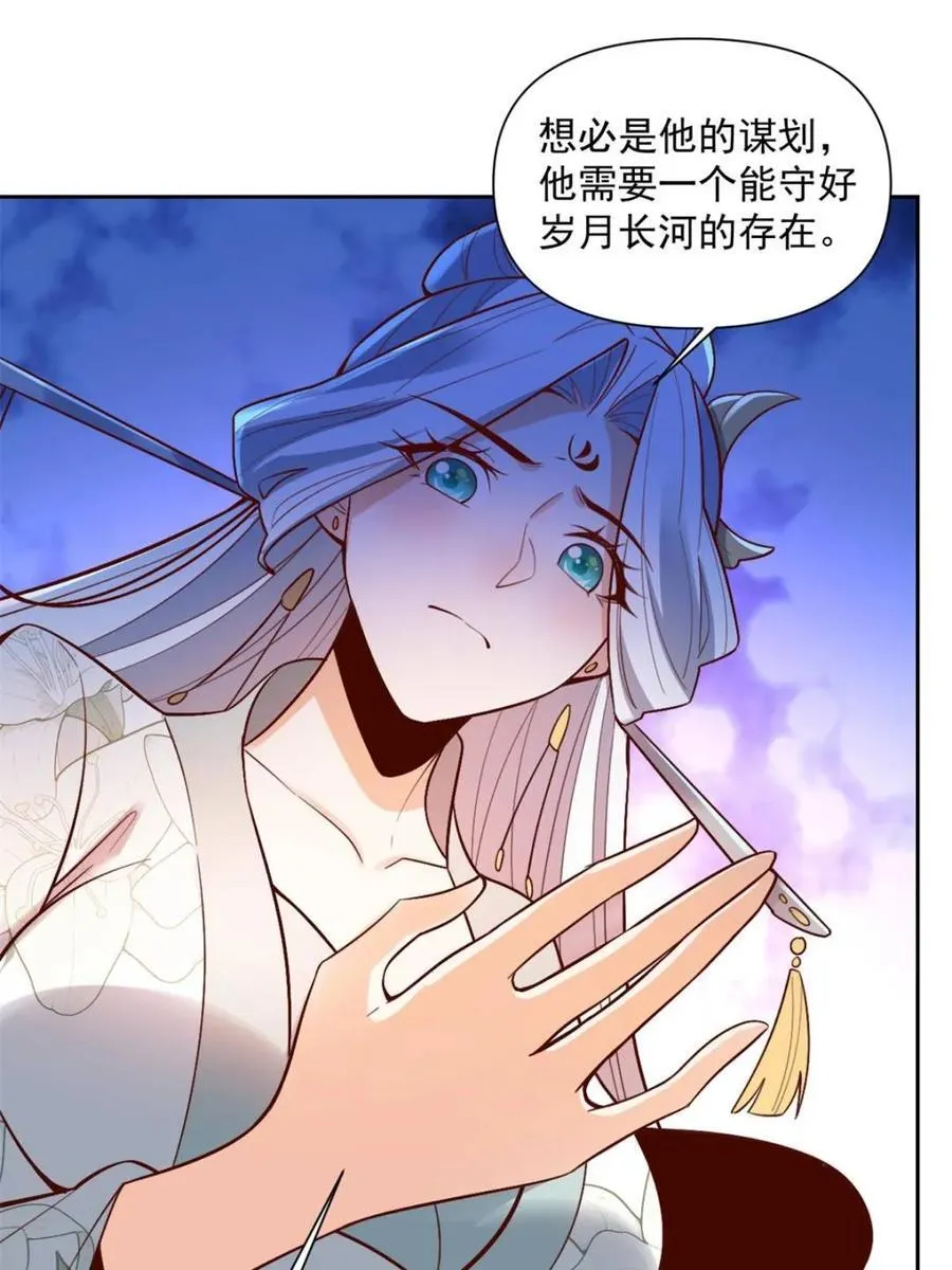 第533话 533话 第57页
