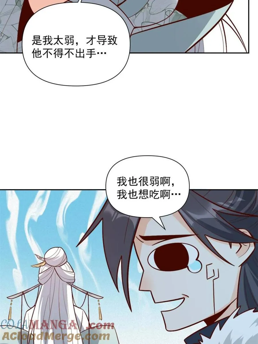 第533话 533话 第58页
