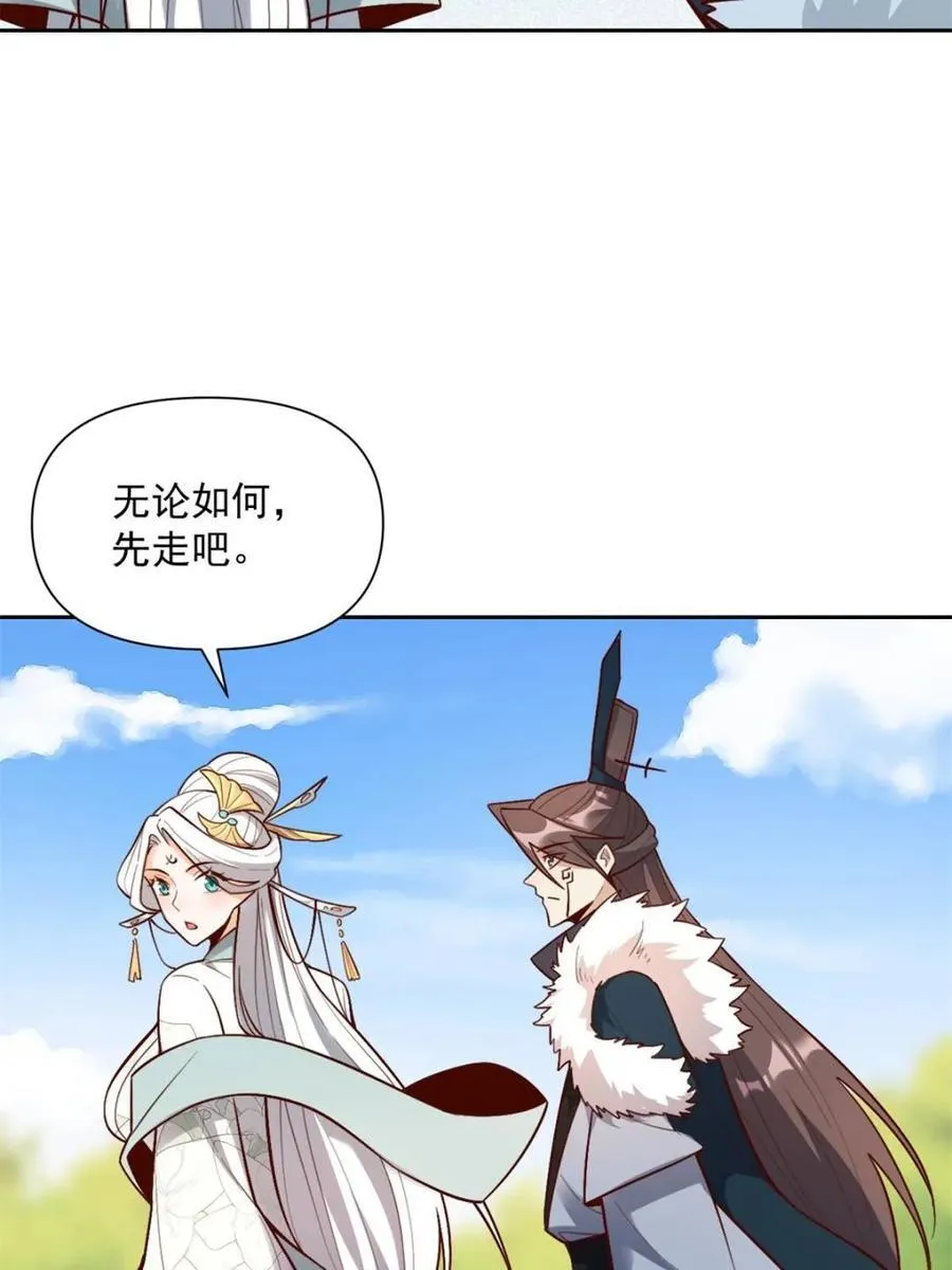 第533话 533话 第59页