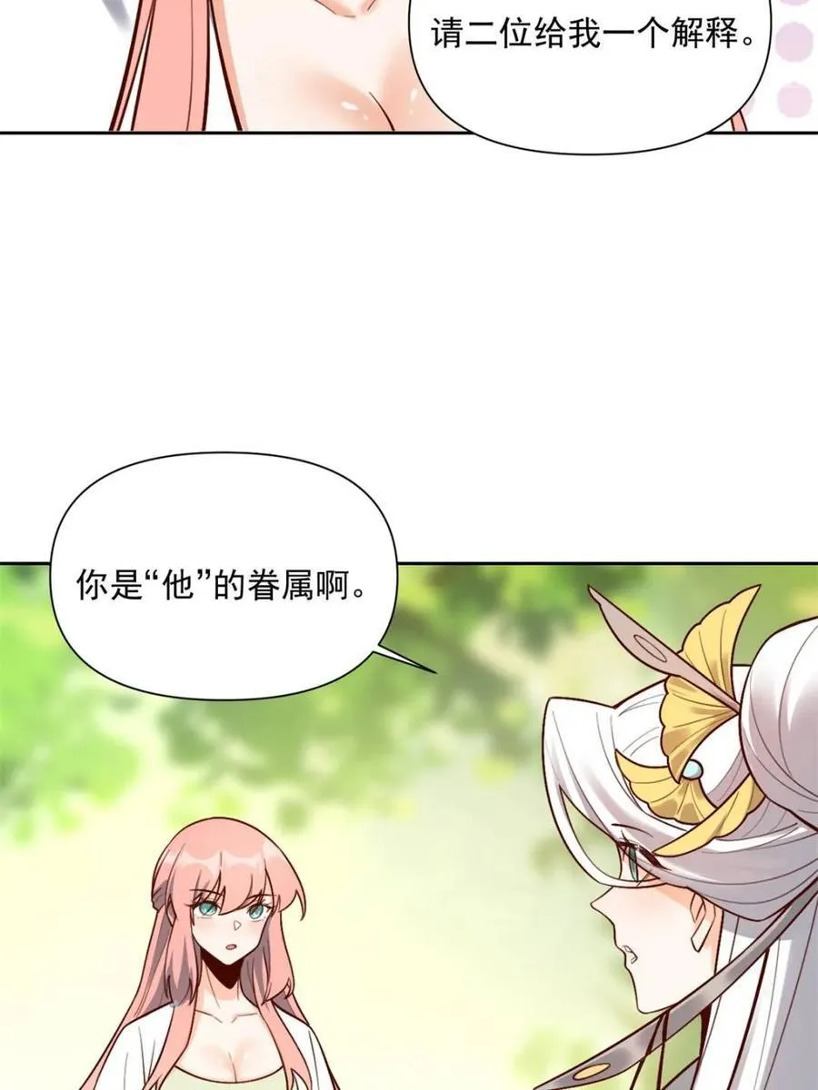 第533话 533话 第63页