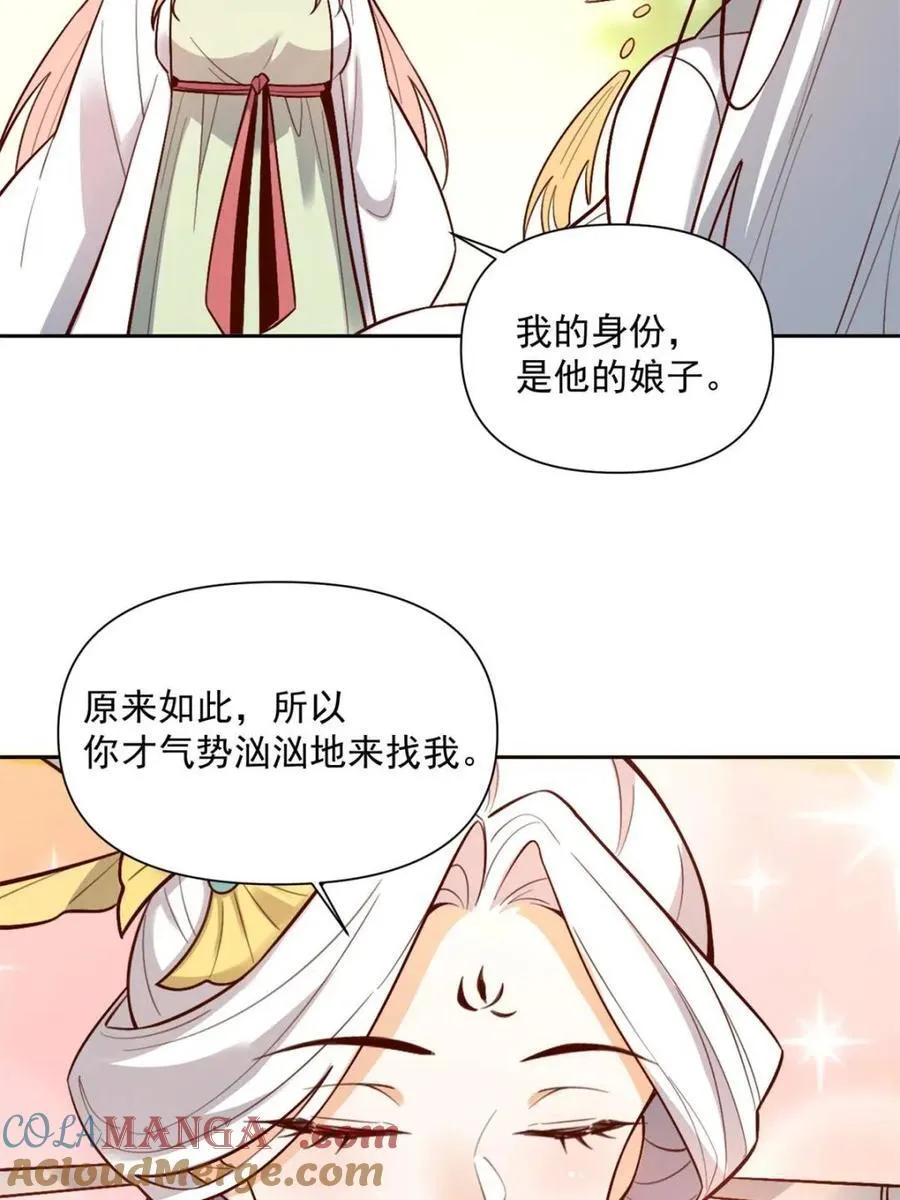 第533话 533话 第64页
