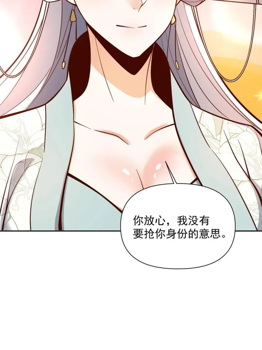第533话 533话 第65页