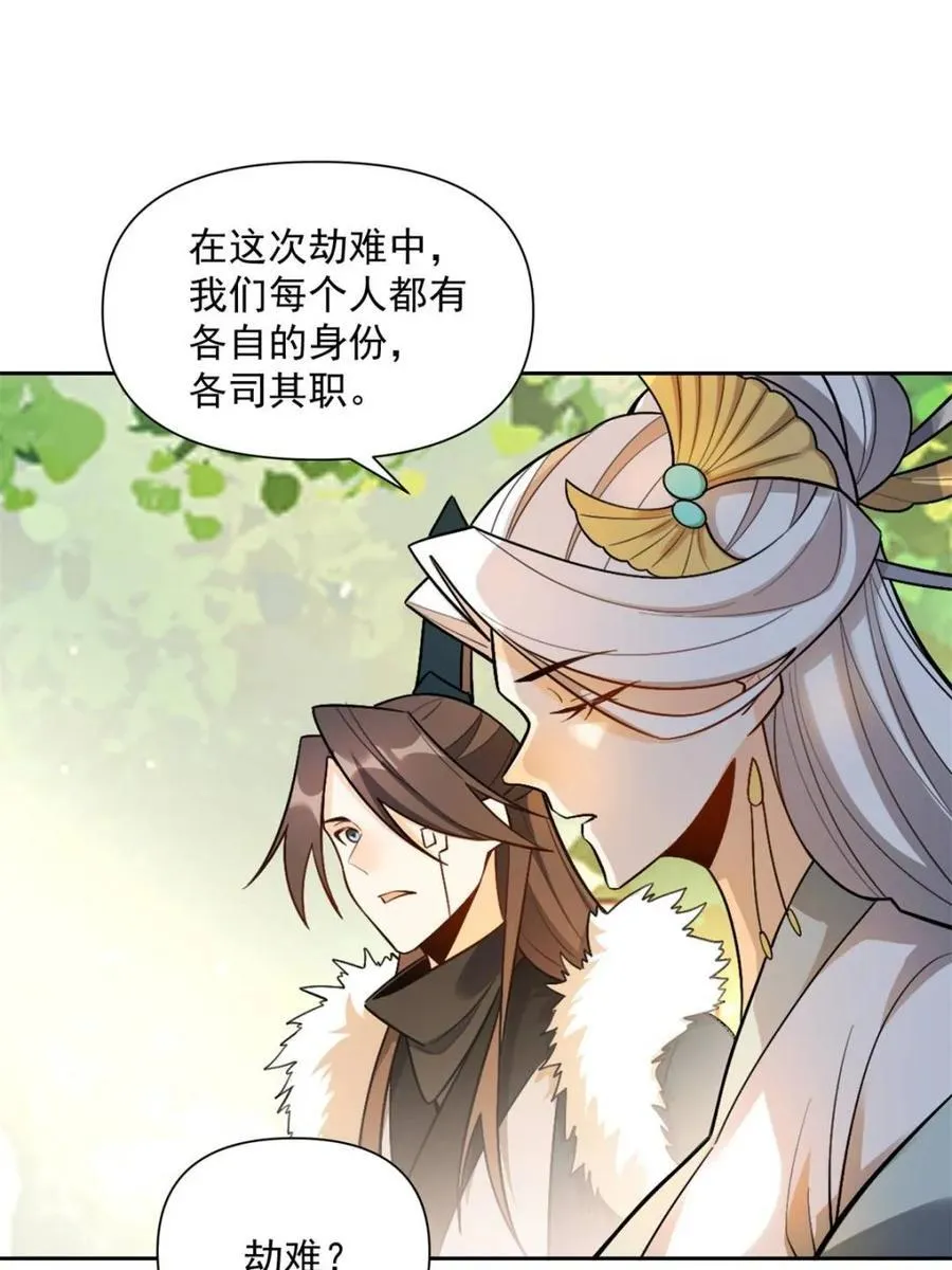 第533话 533话 第66页