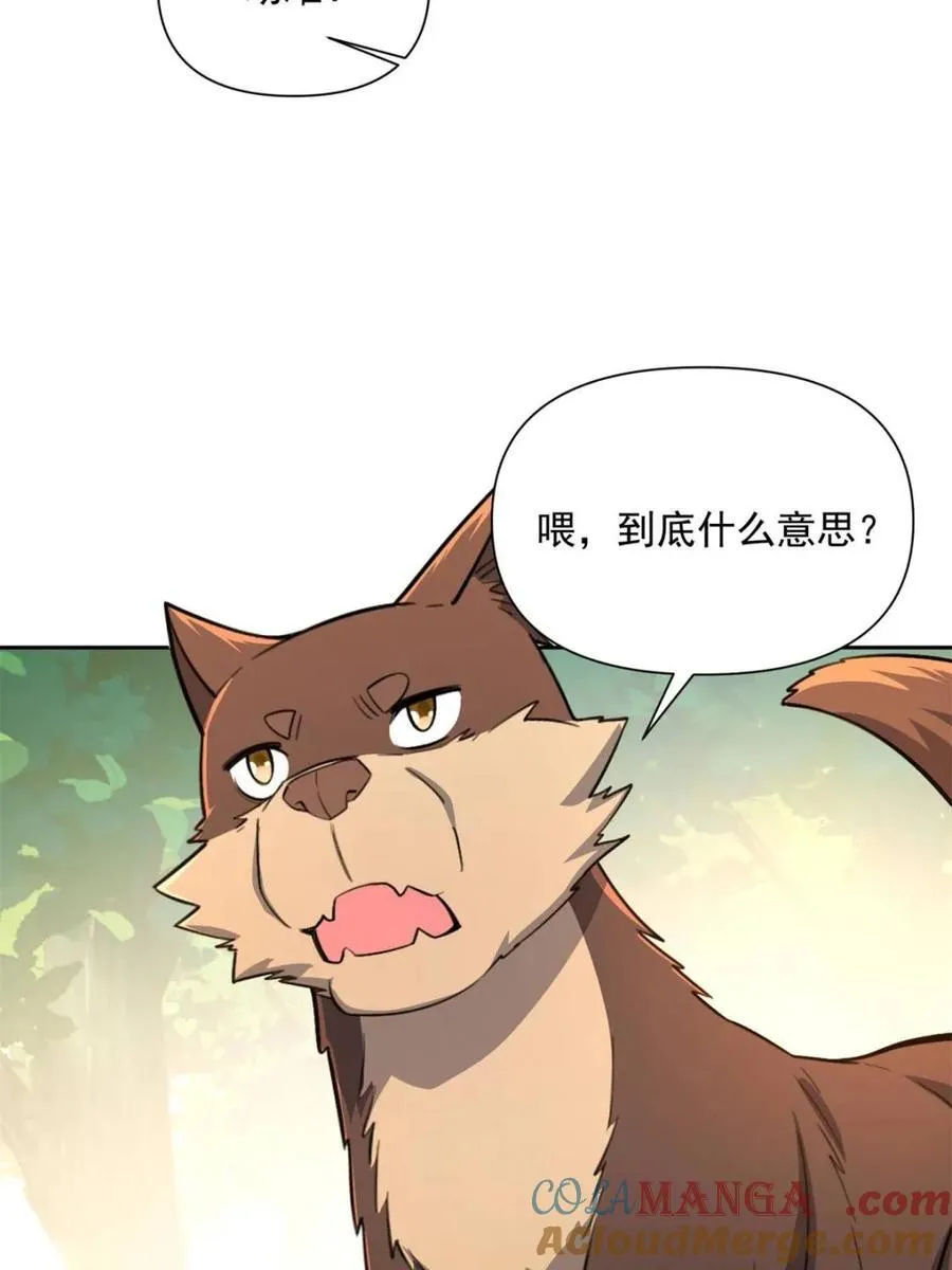 第533话 533话 第67页