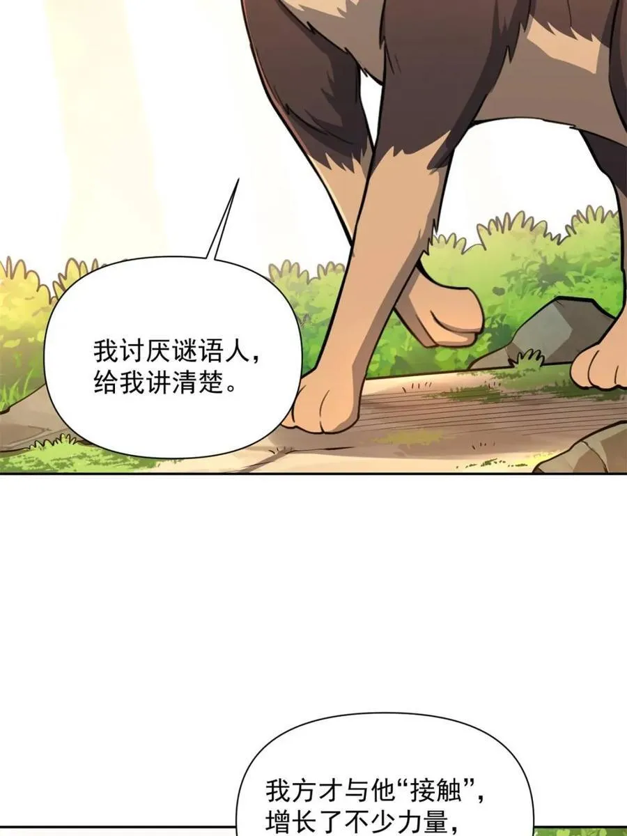 第533话 533话 第68页