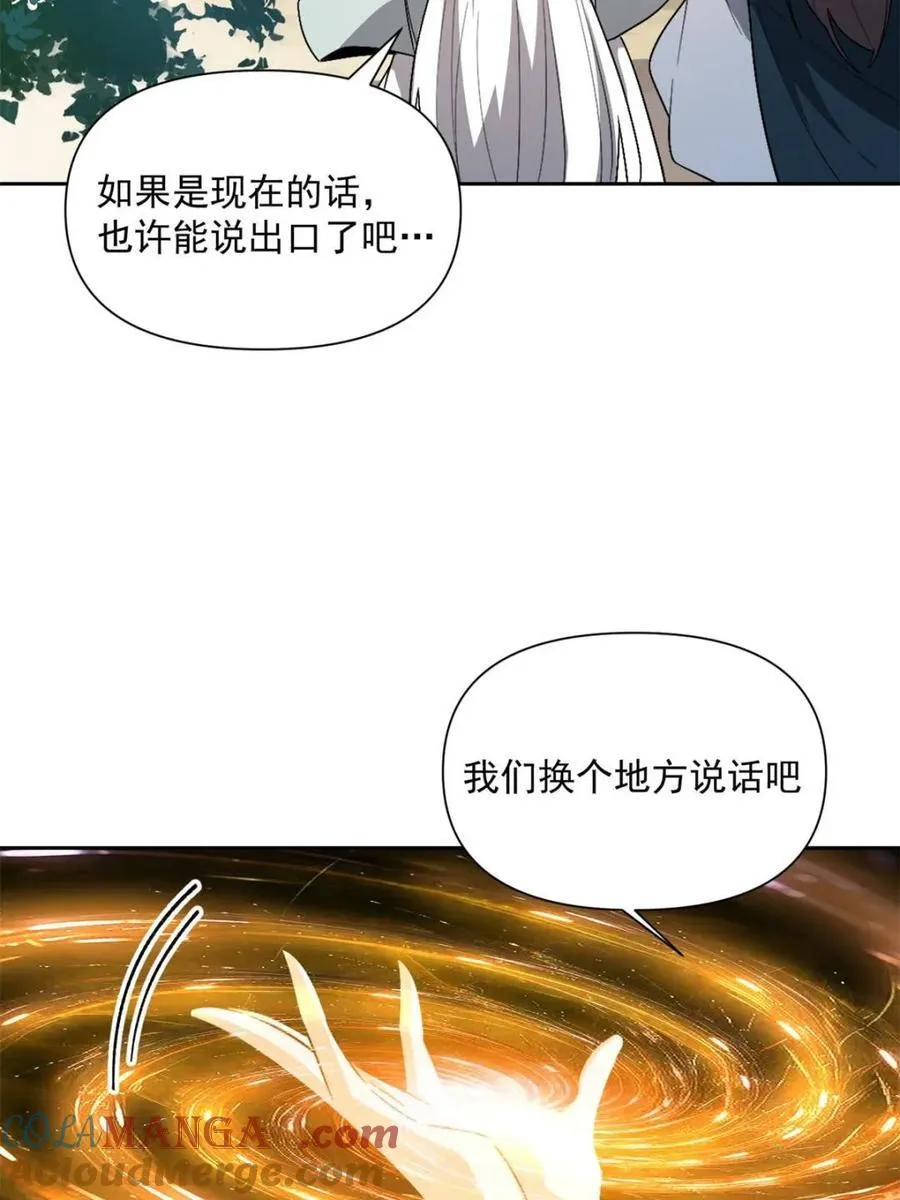 第533话 533话 第70页
