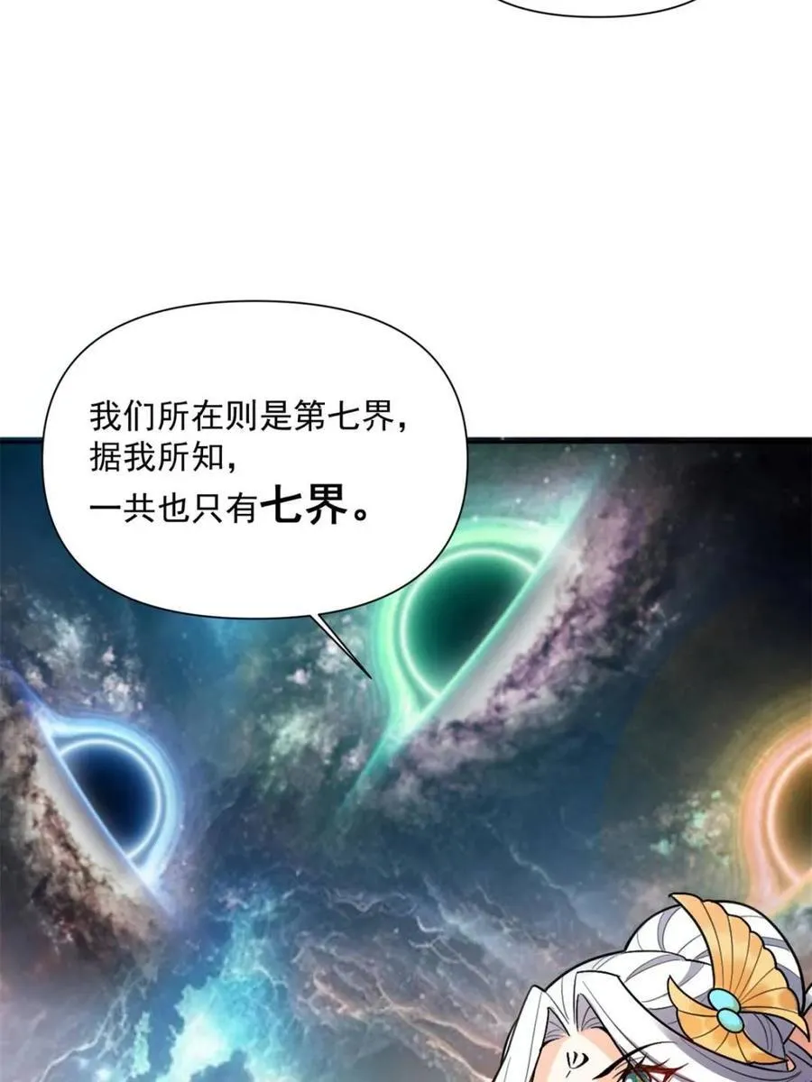第534话 534话 第15页