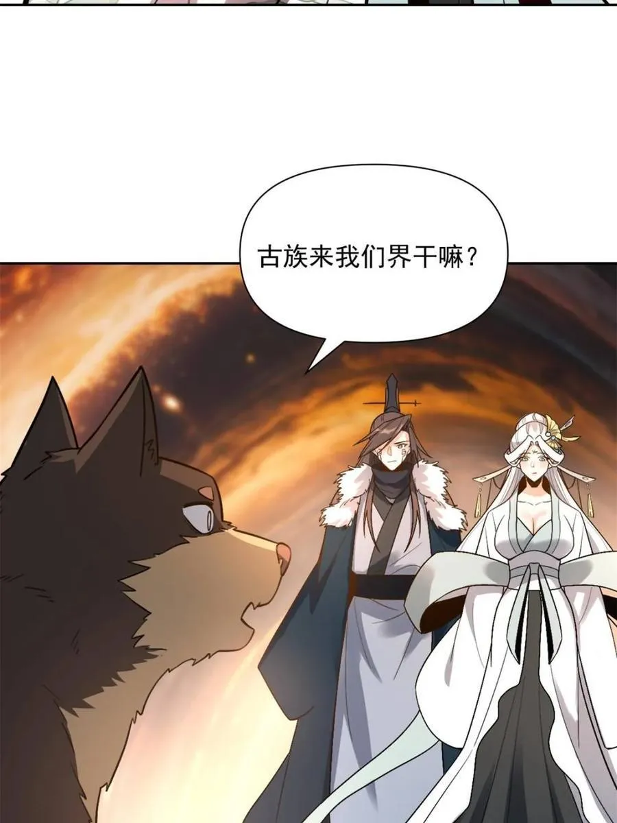 第534话 534话 第17页
