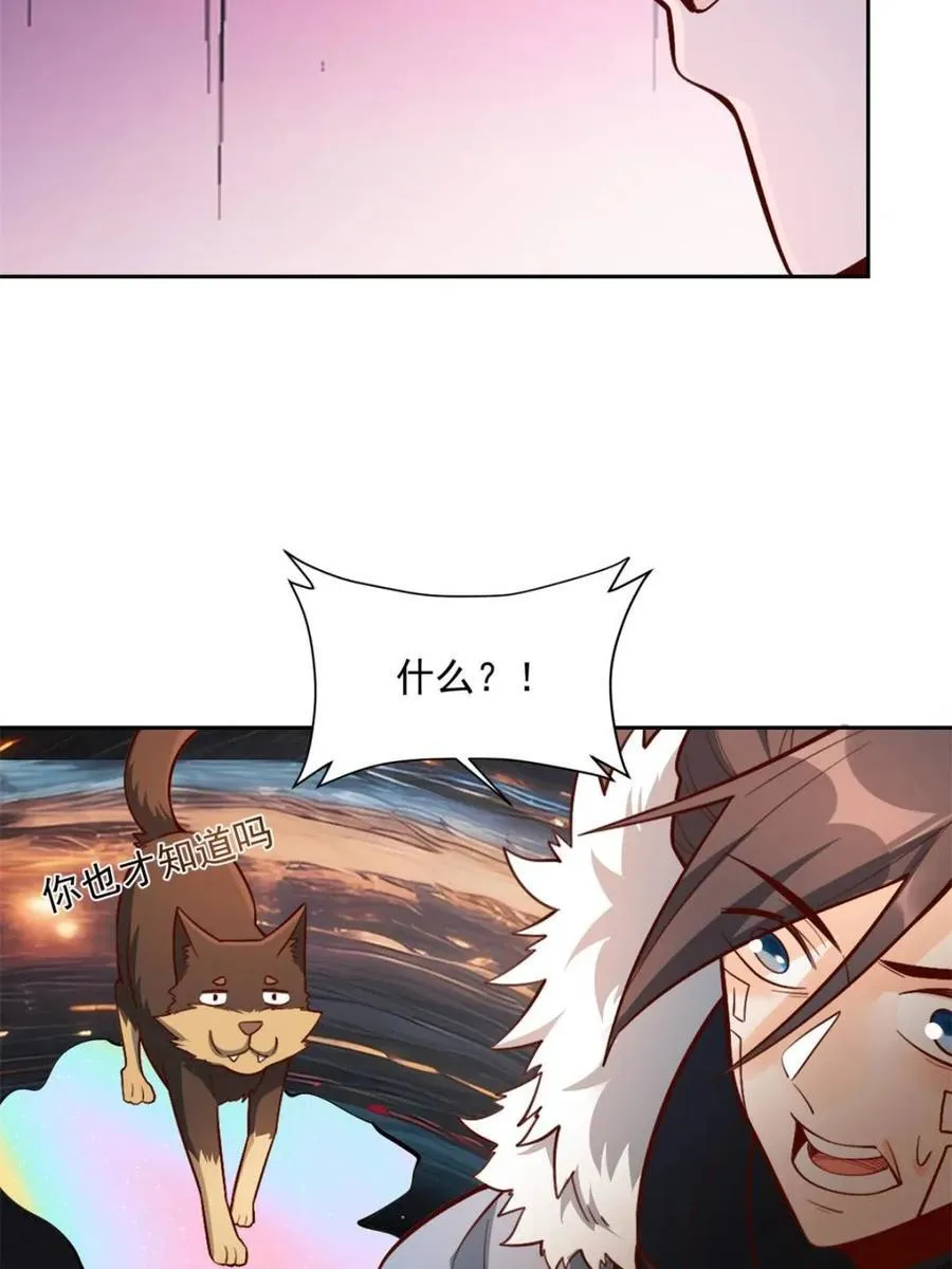 第534话 534话 第20页