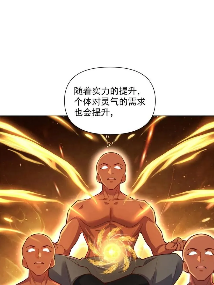 第534话 534话 第23页