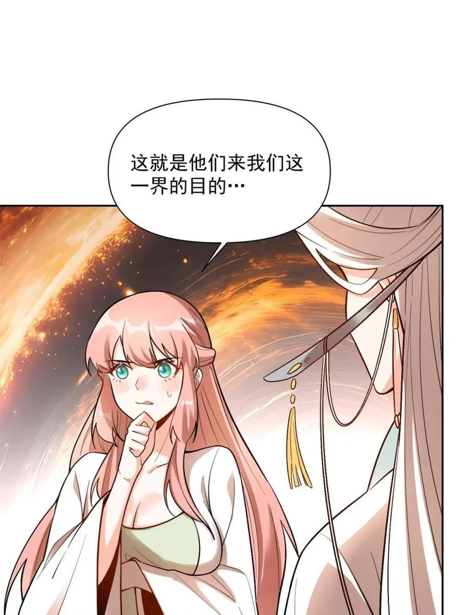 第534话 534话 第33页