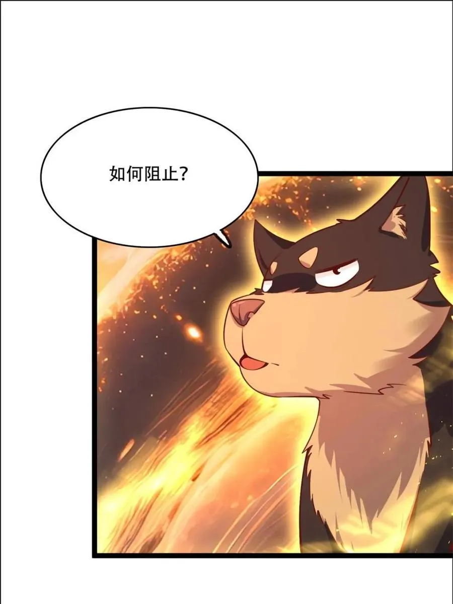 第534话 534话 第39页