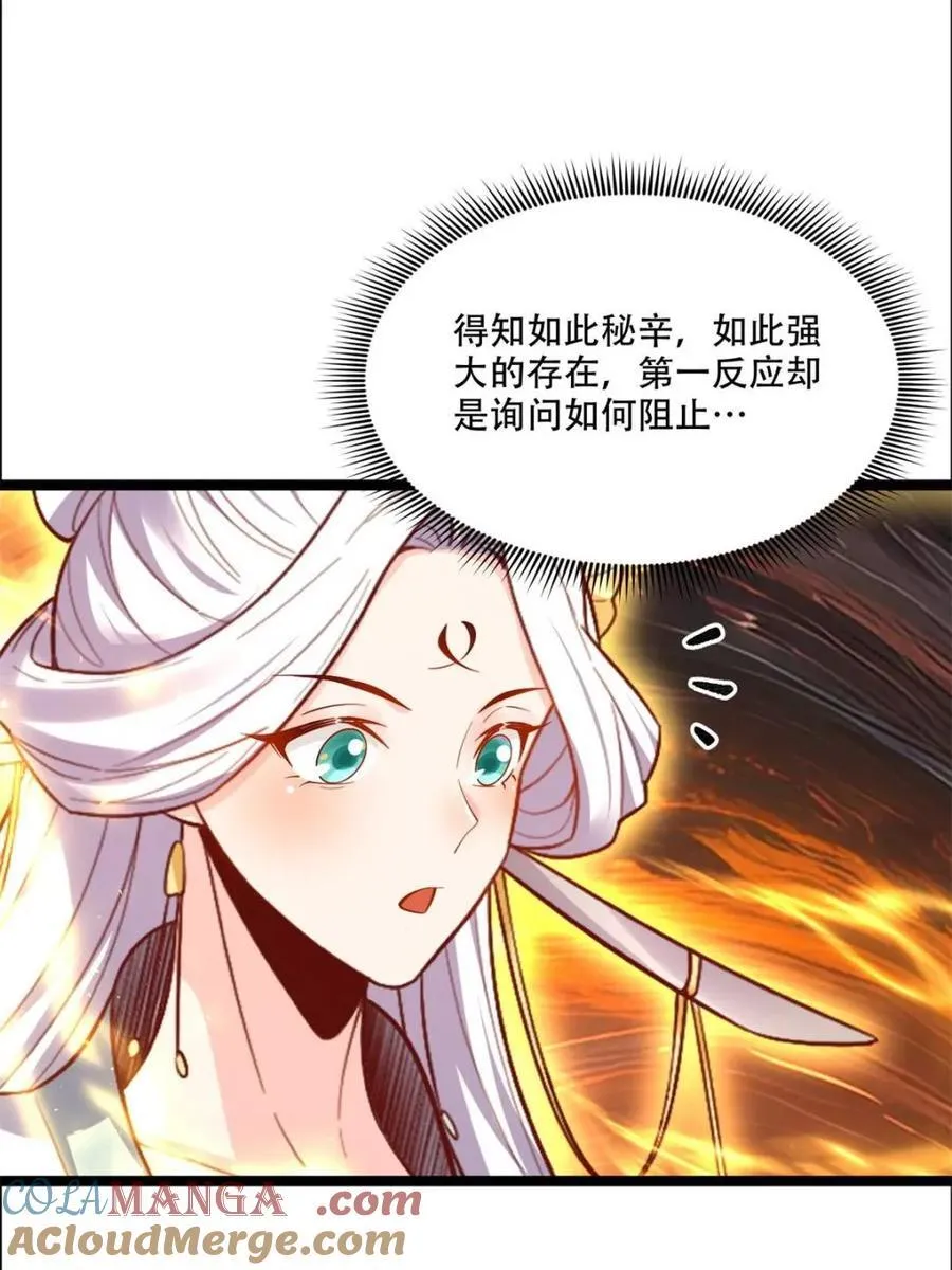 第534话 534话 第40页