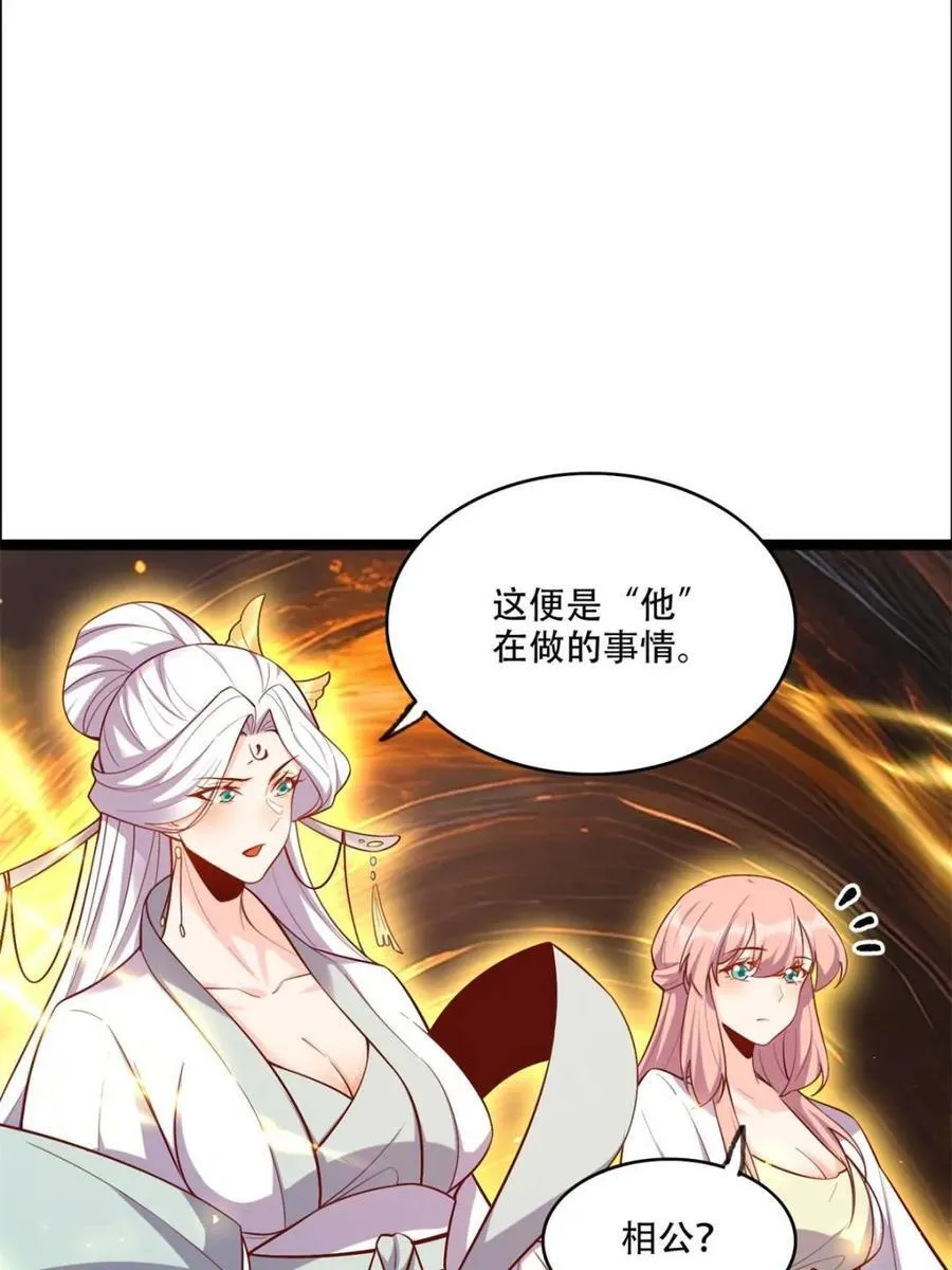 第534话 534话 第41页