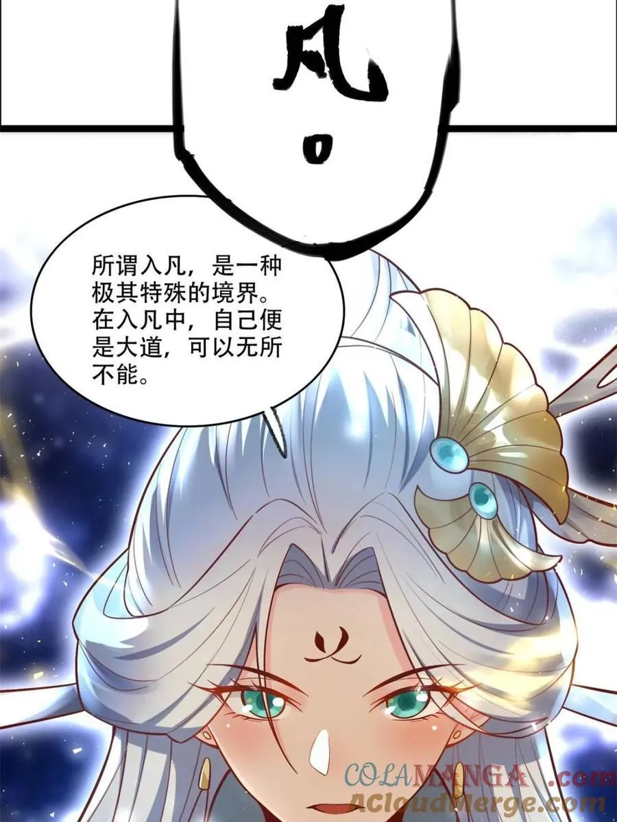 第534话 534话 第43页