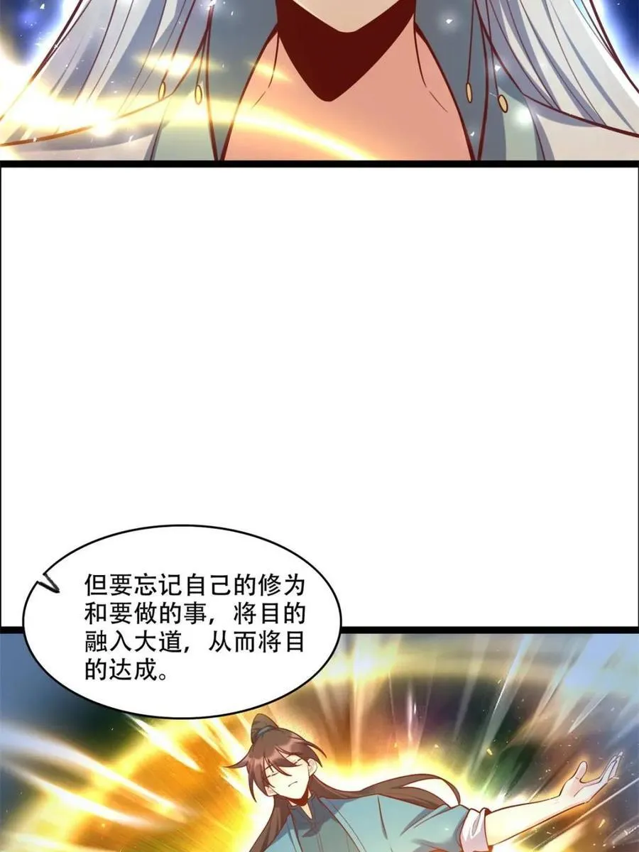 第534话 534话 第44页