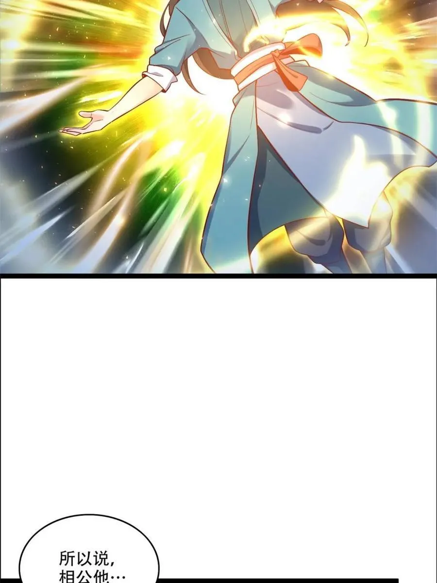 第534话 534话 第45页