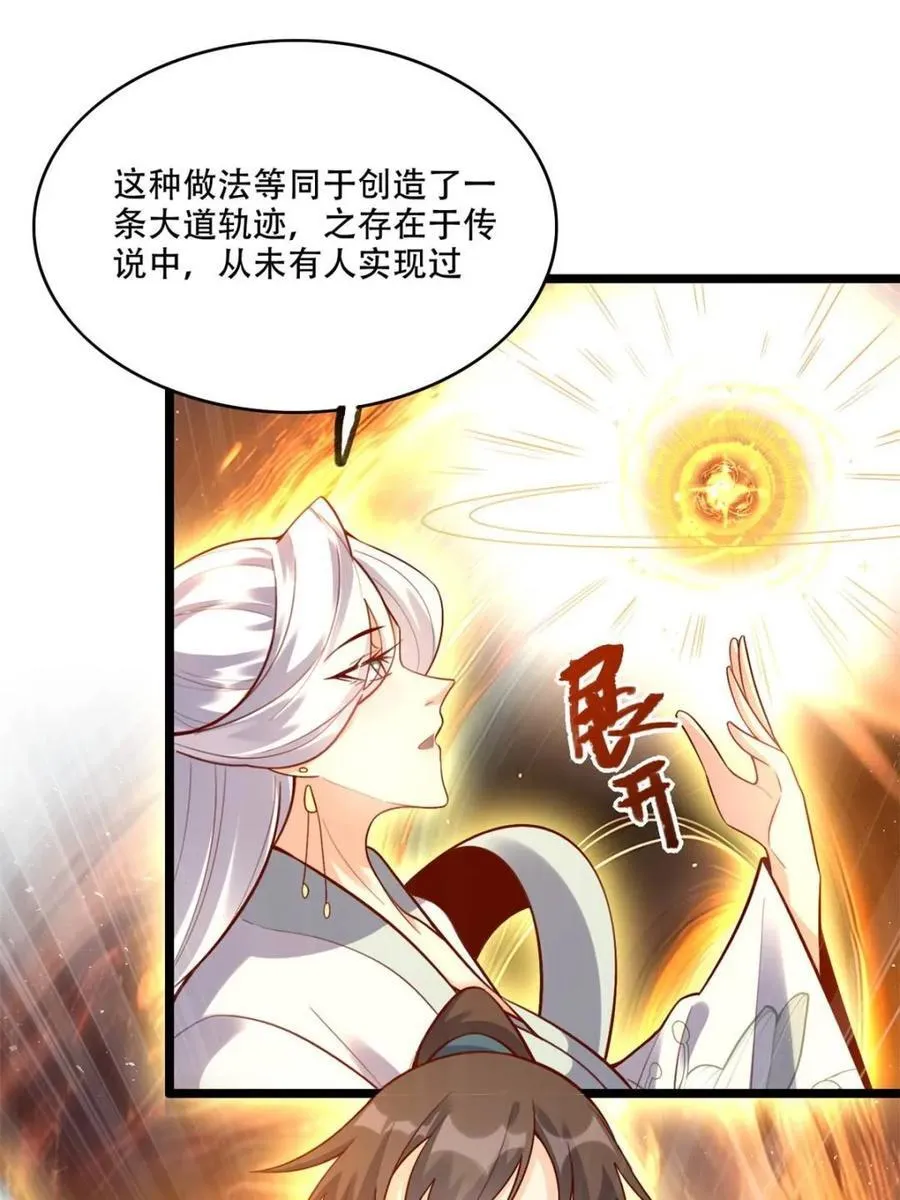 第534话 534话 第47页