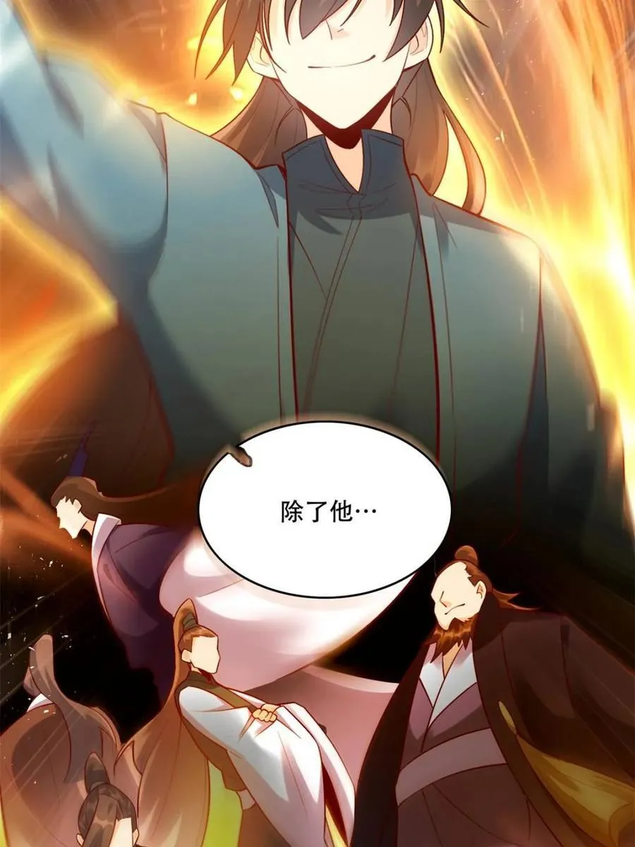 第534话 534话 第48页