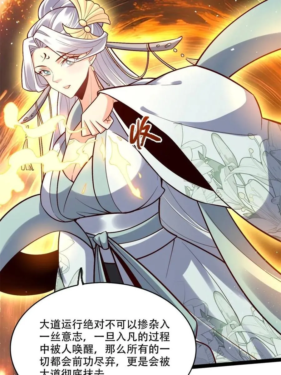 第534话 534话 第51页