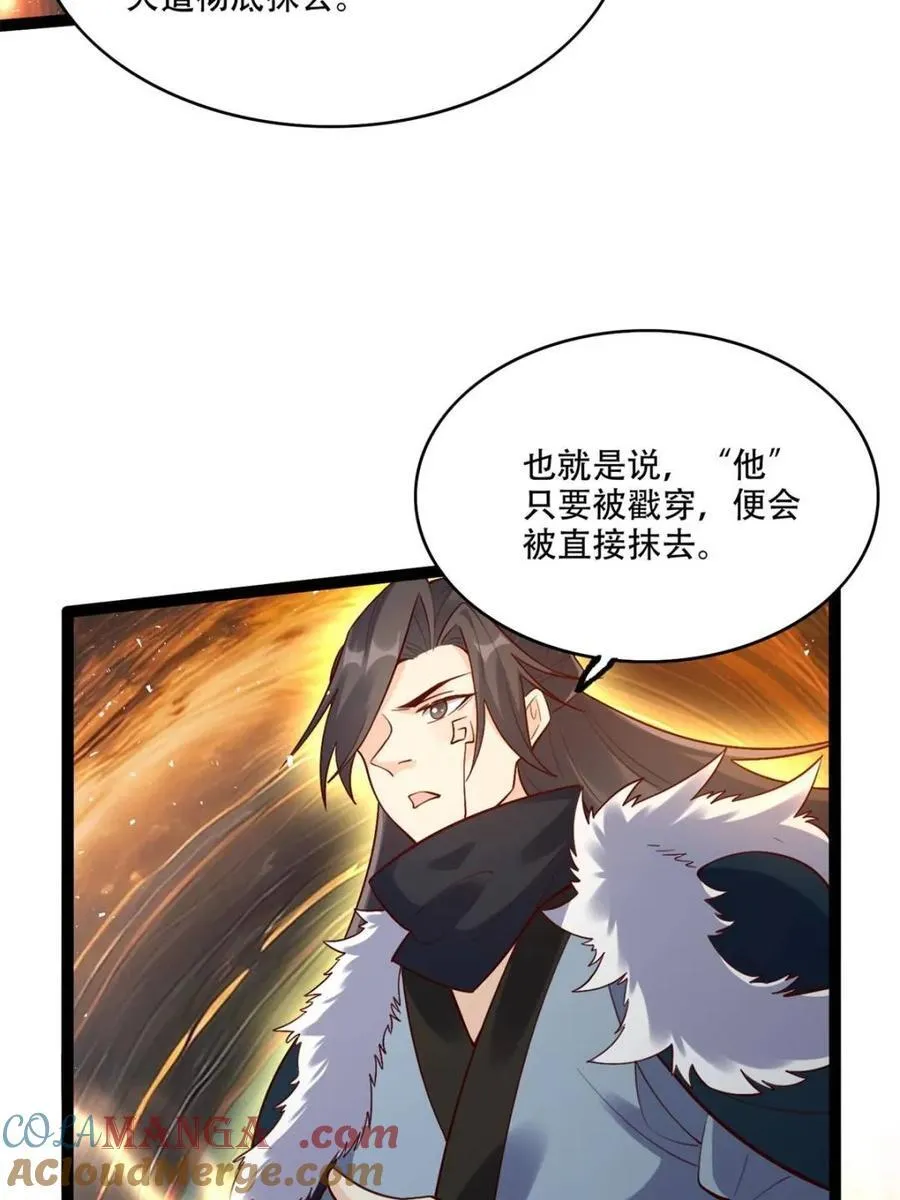 第534话 534话 第52页