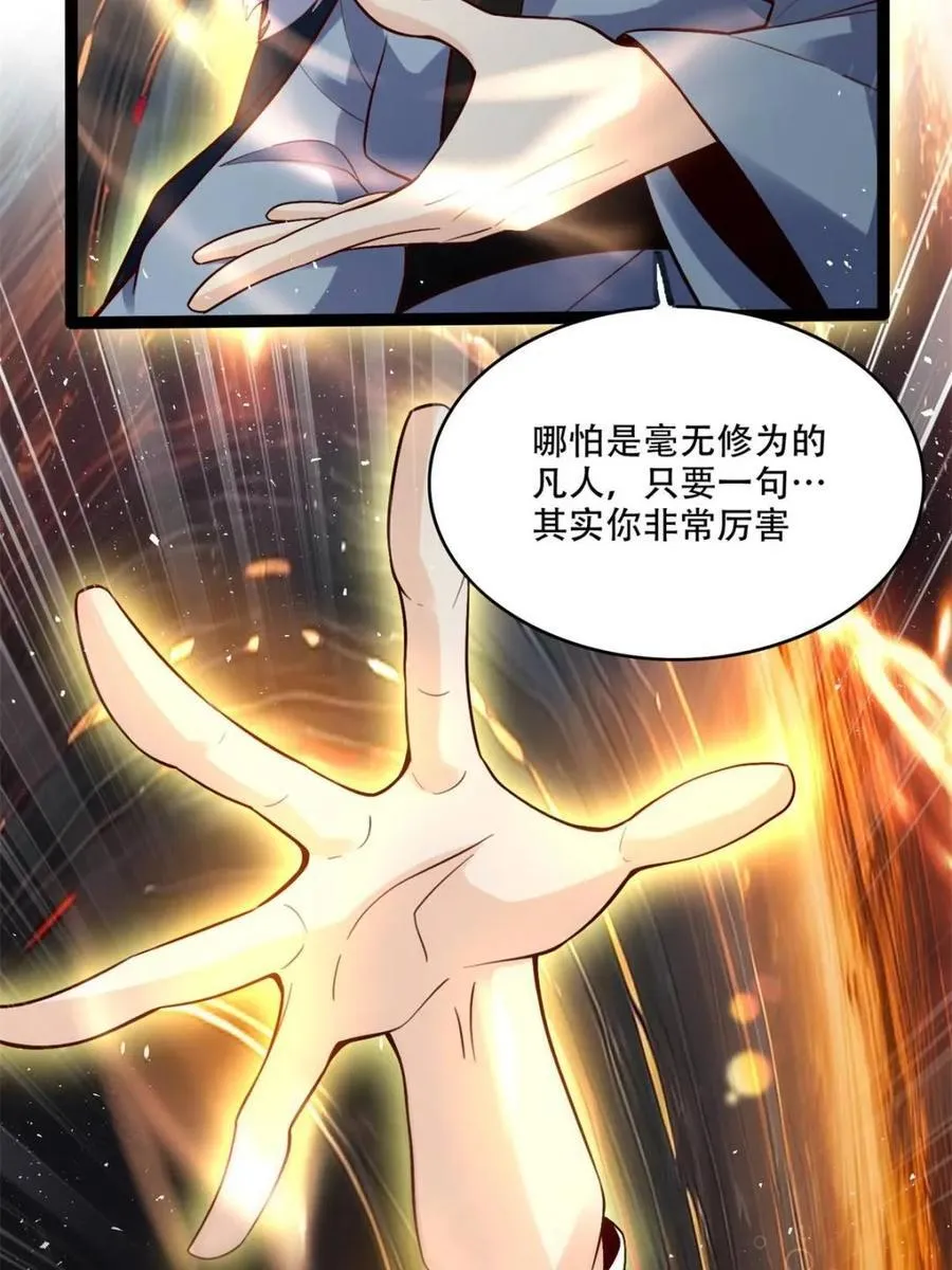 第534话 534话 第53页