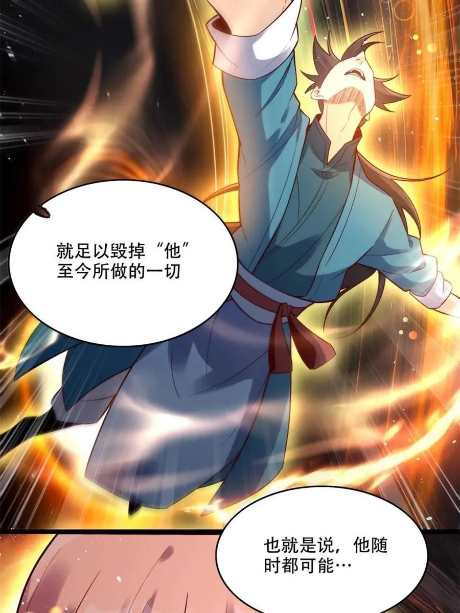 第534话 534话 第54页