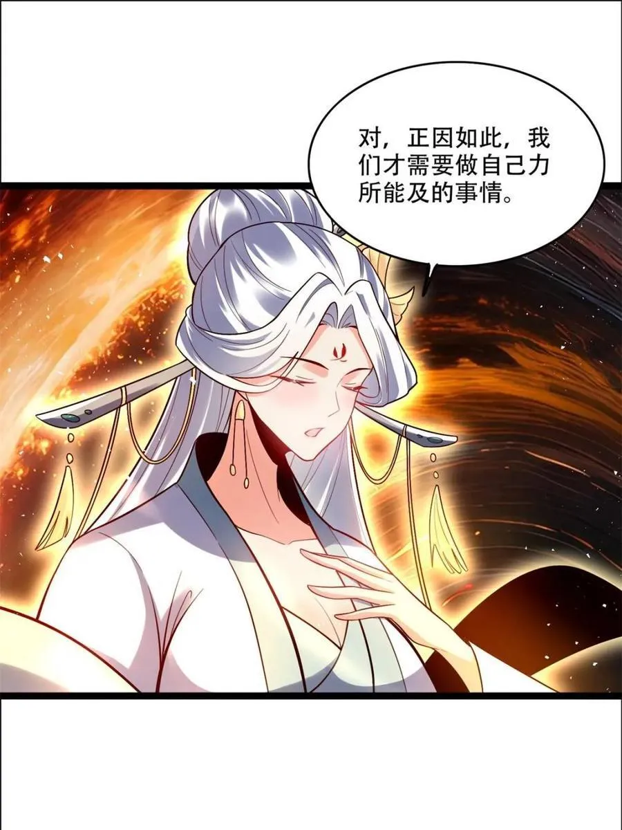 第534话 534话 第56页