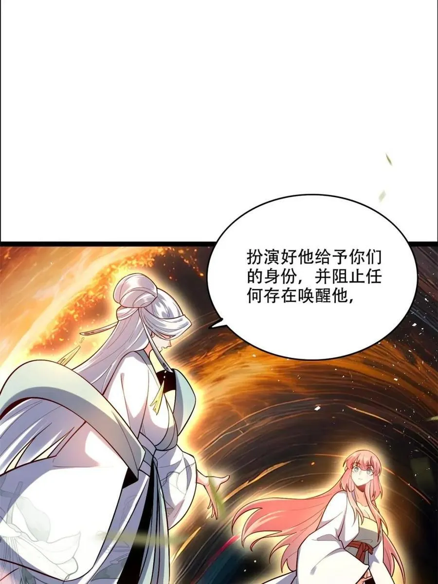 第534话 534话 第57页