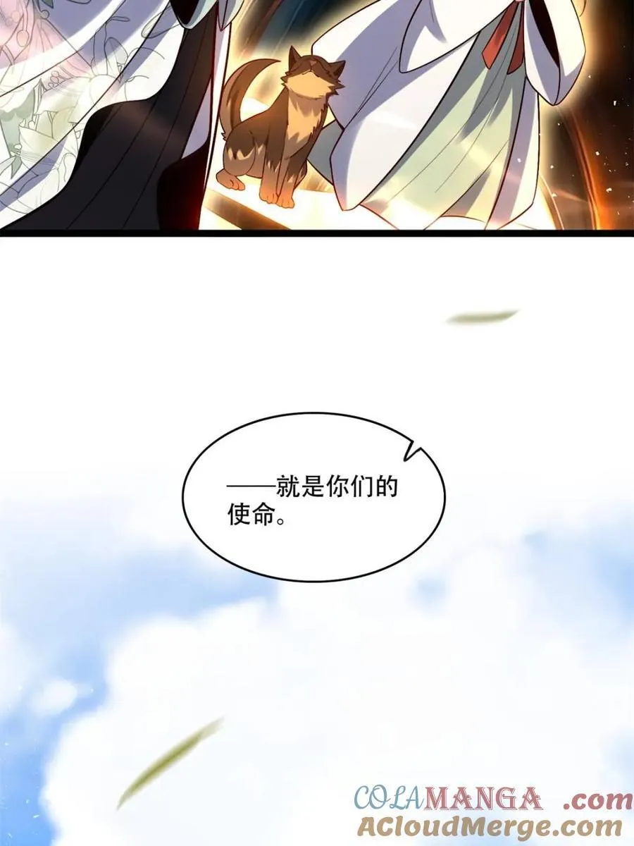 第534话 534话 第58页