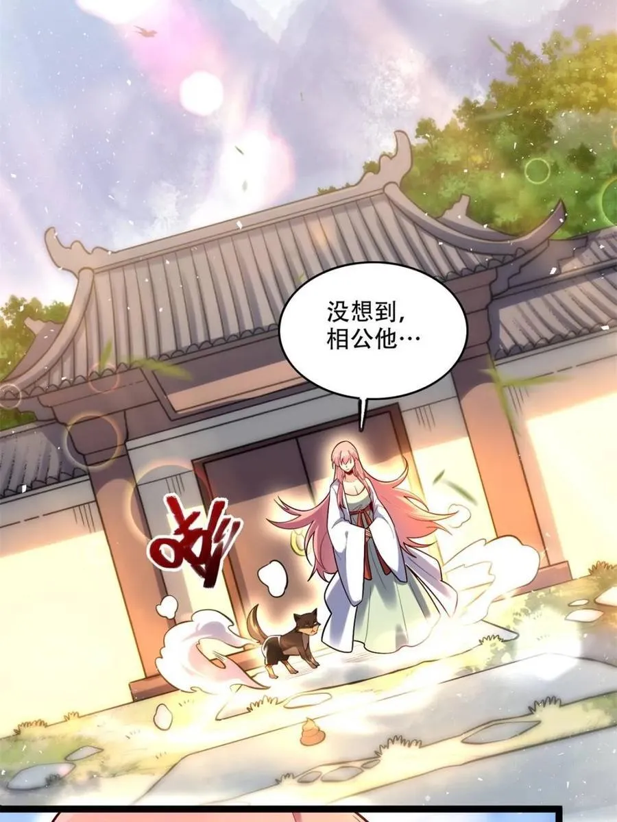 第534话 534话 第60页