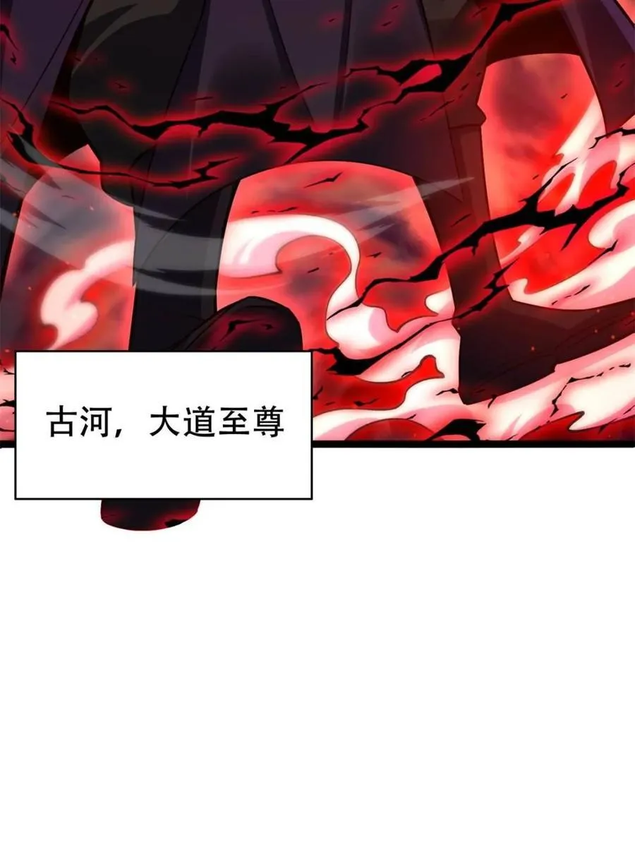 第534话 534话 第65页