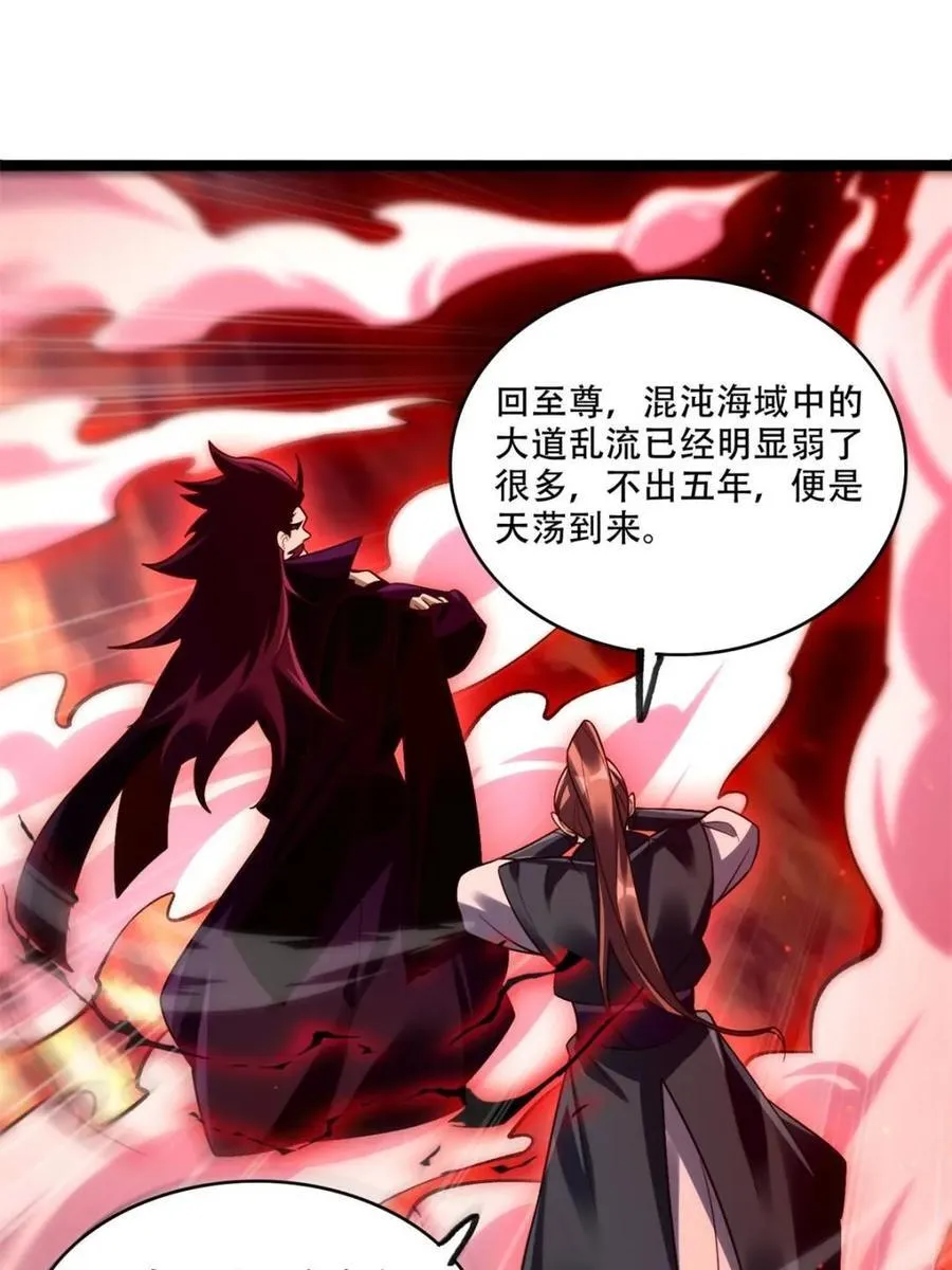 第534话 534话 第66页
