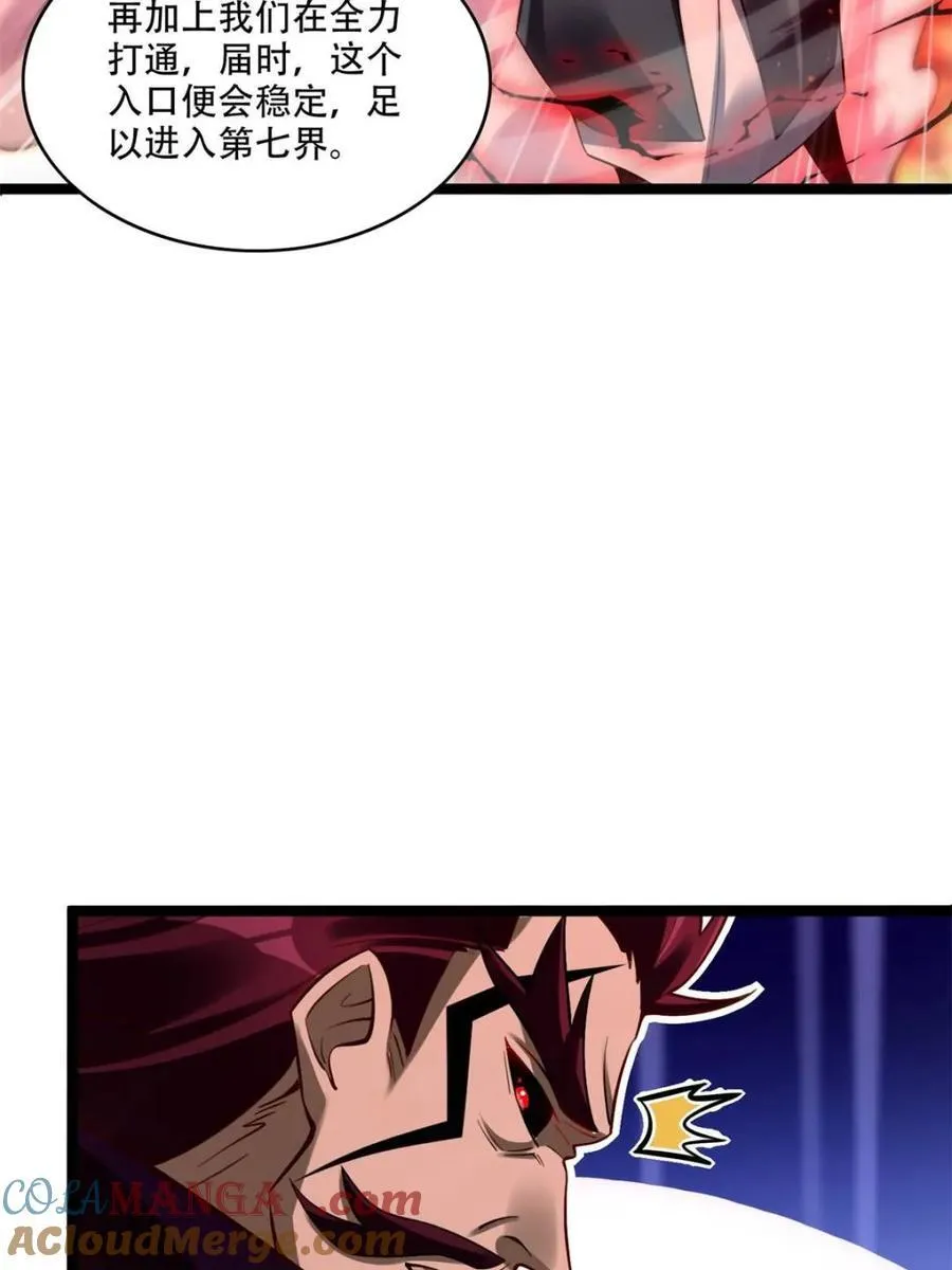 第534话 534话 第67页