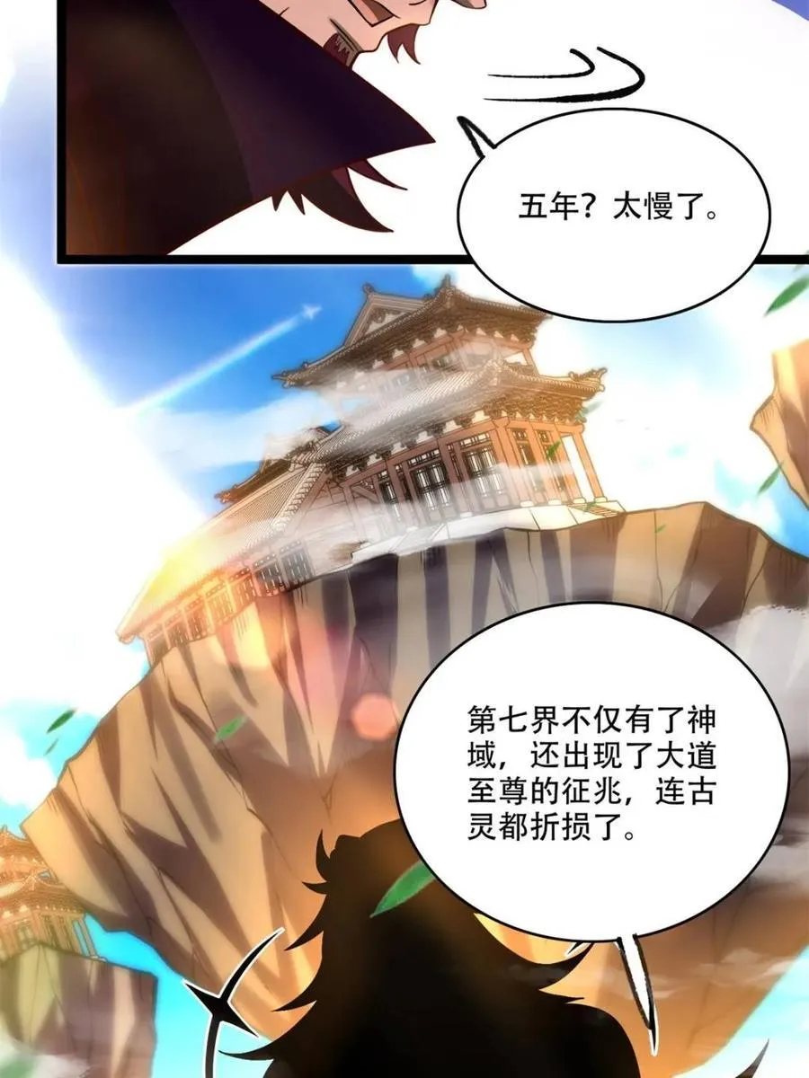 第534话 534话 第68页