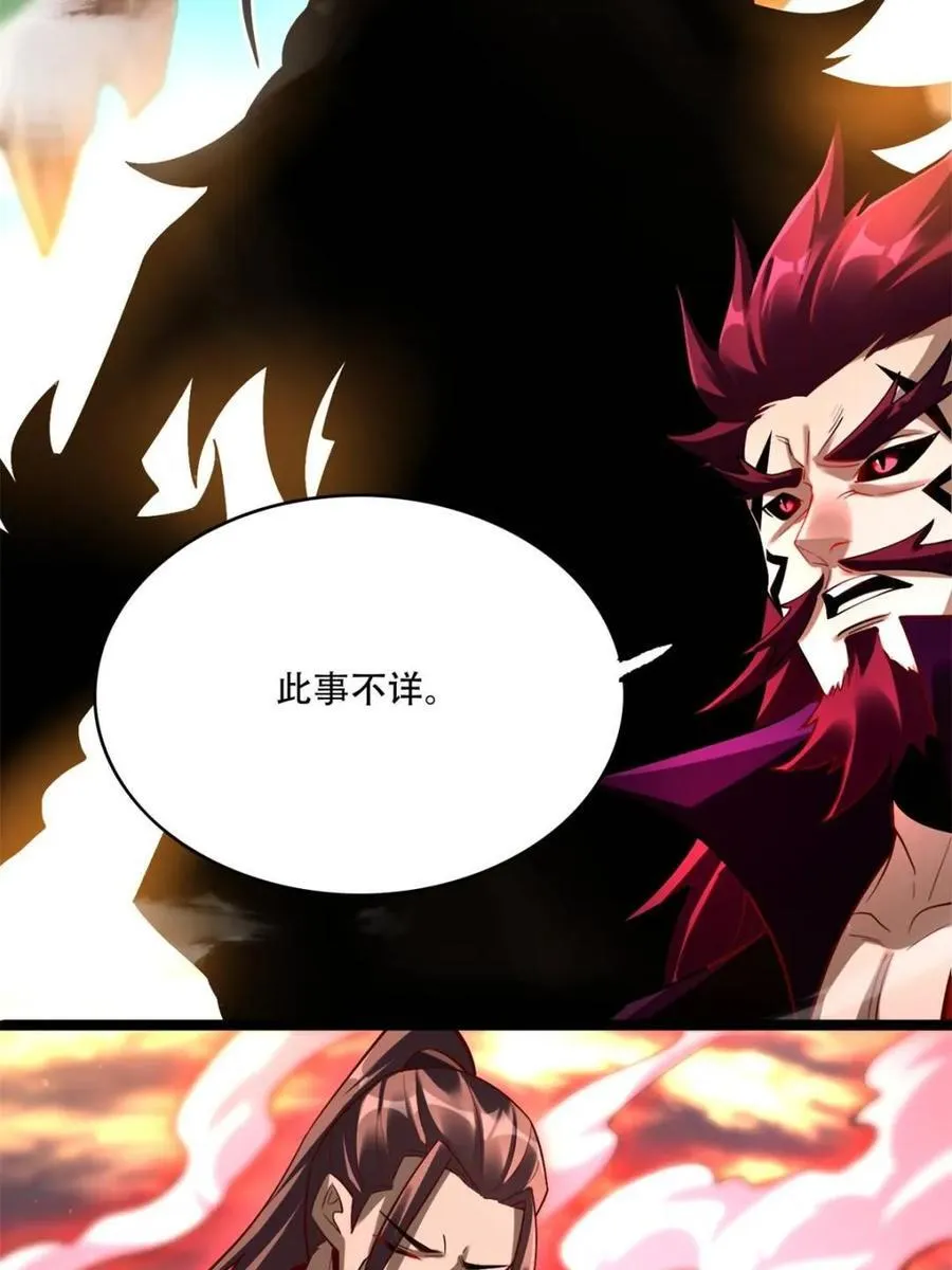 第534话 534话 第69页