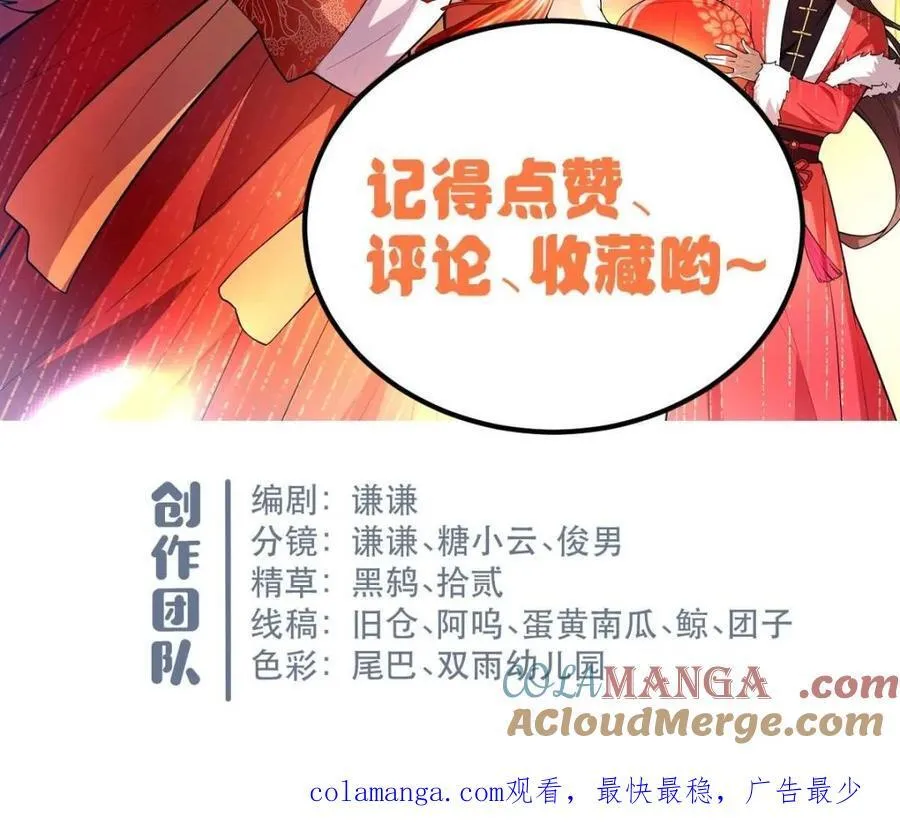 第534话 534话 第76页
