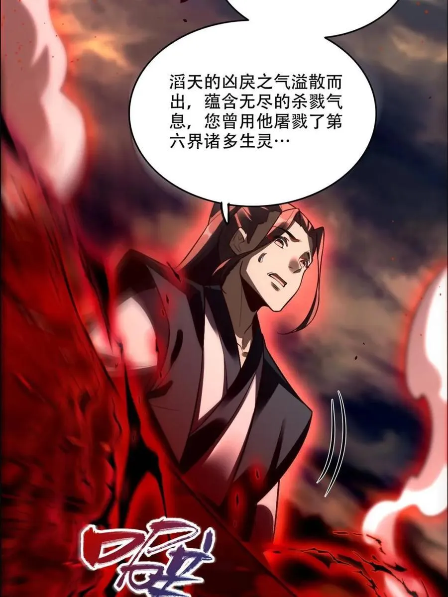 第535话 535话 第5页